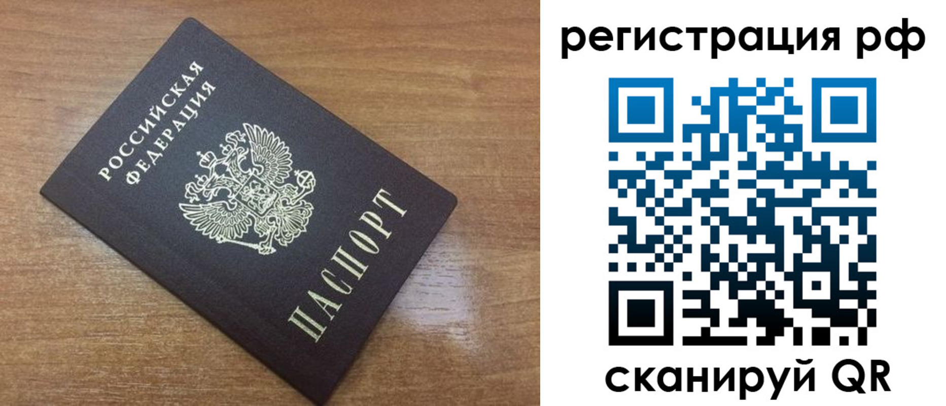 временная регистрация в квартире в Воронеже