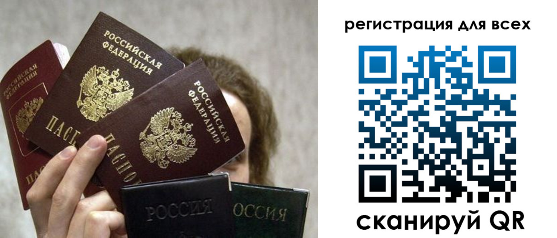 регистрация в Воронеже