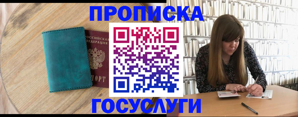 временная регистрация законно в Воронеже