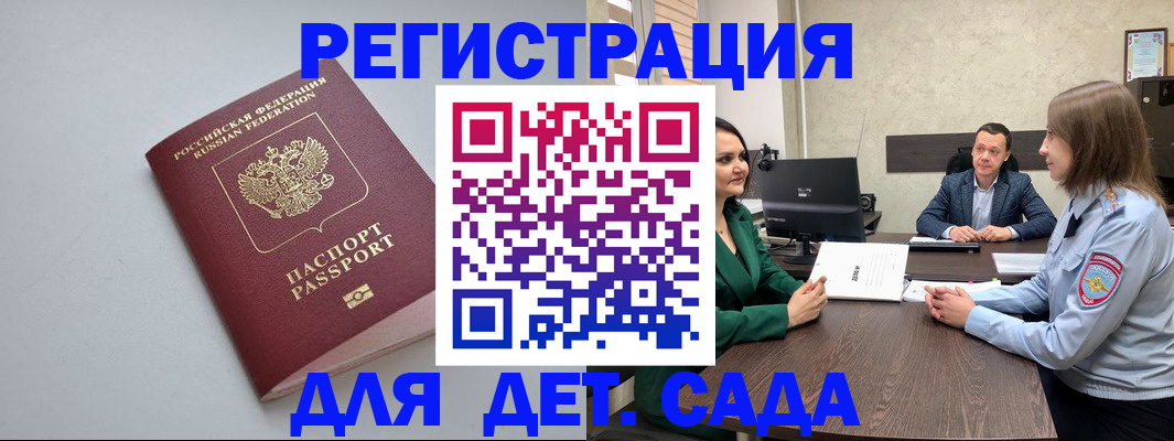 где прописаться в Воронеже