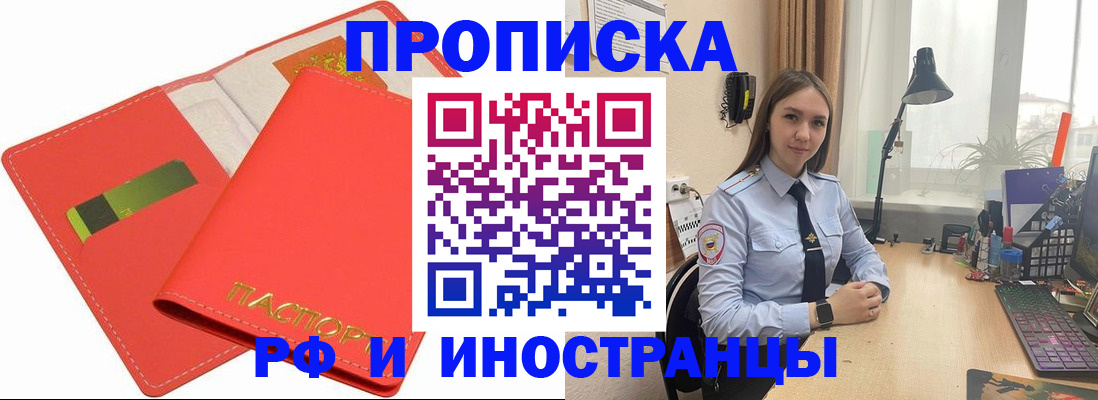 временная регистрация в Воронеже