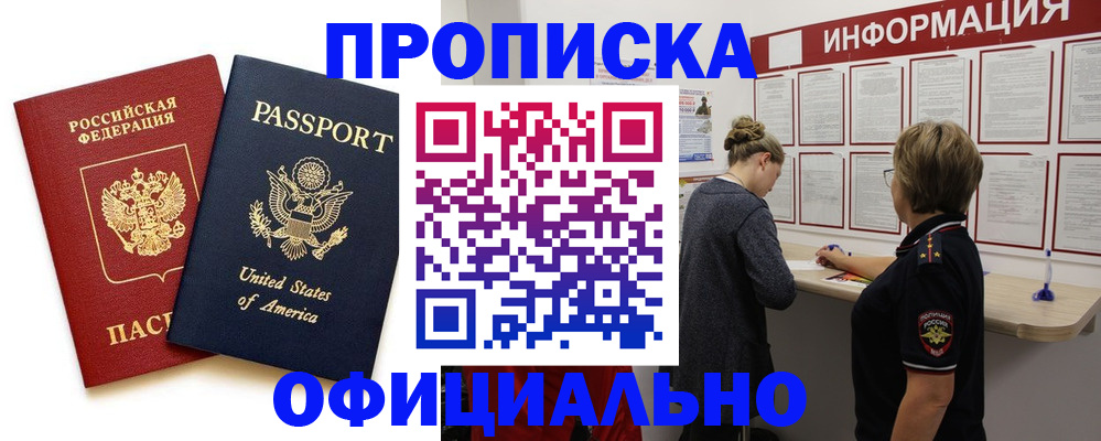 миграционный учет в Воронеже