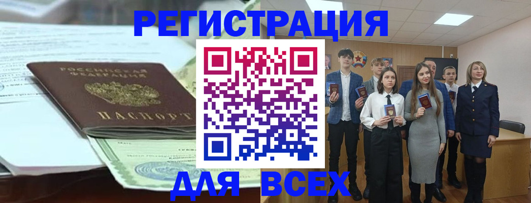 временная регистрация недорого в Воронеже