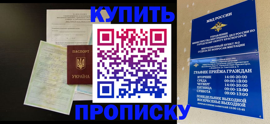 временная регистрация в Воронеже