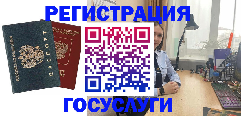 прописка иностранных граждан в Воронеже
