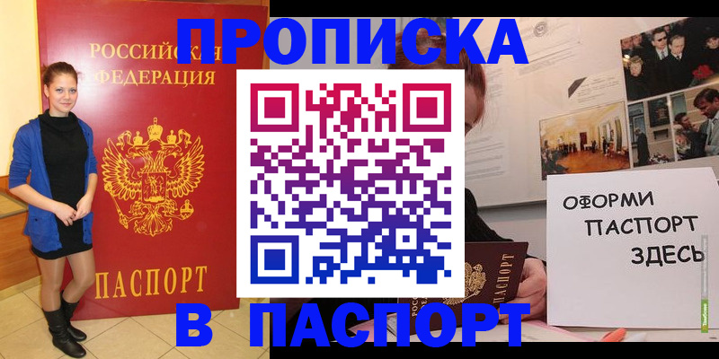 временная регистрация недорого в Воронеже