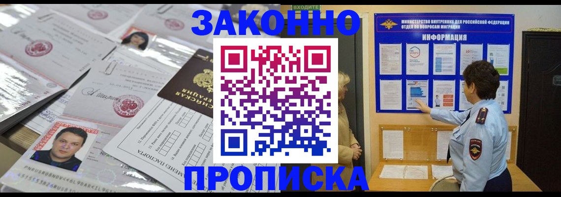регистрация в Воронеже